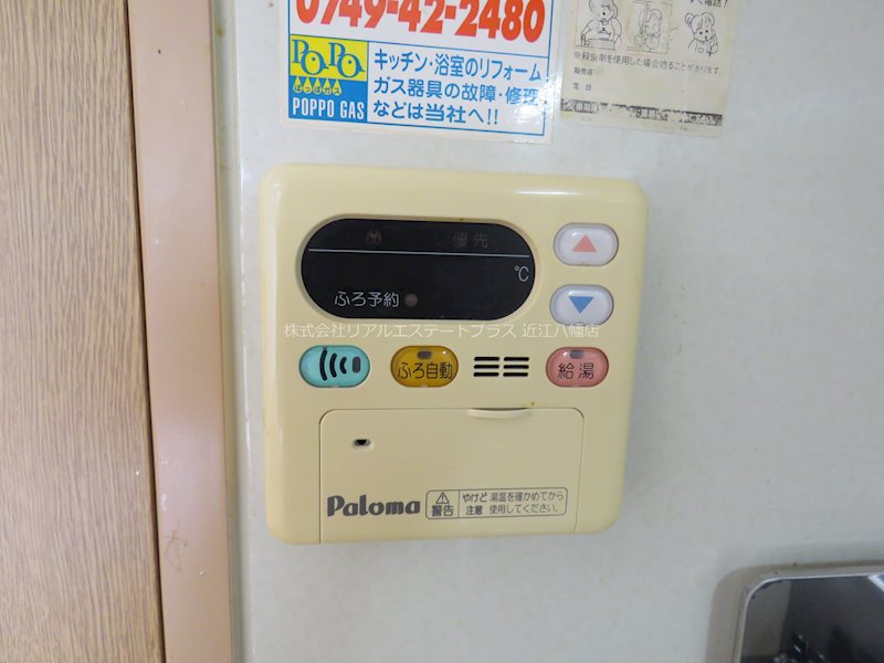 メゾングリンピア その他9