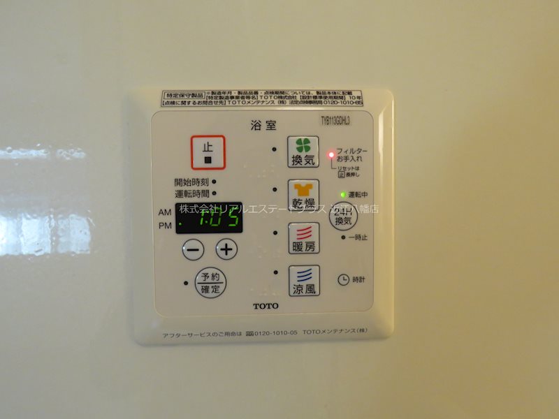 セジュールアースマーシⅣ その他9