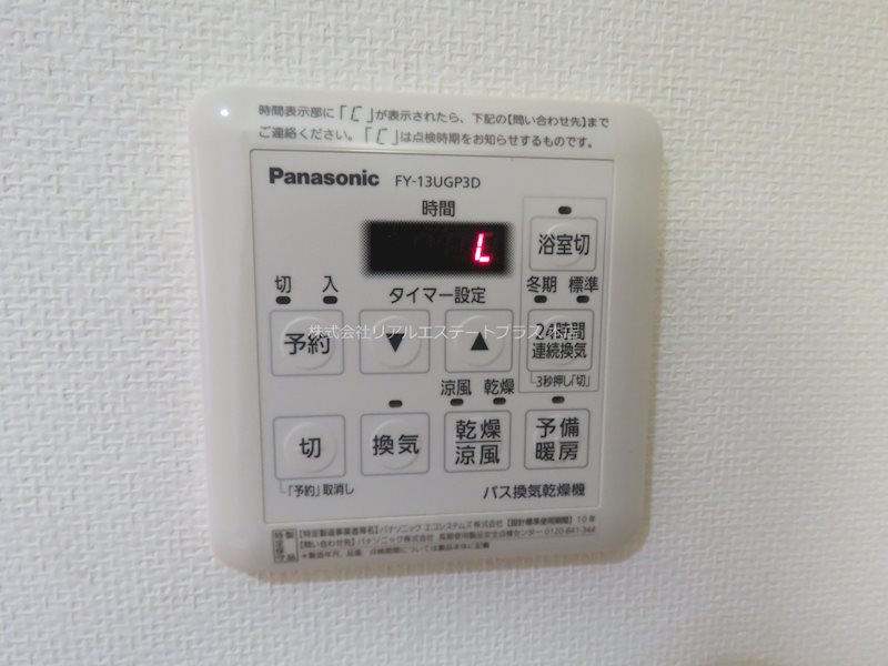 キングパレス東陽 その他9