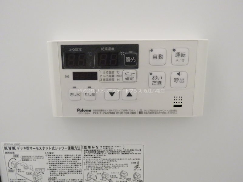 コンフォルタB棟 その他7