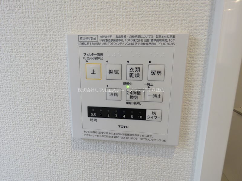 コンフォルタB棟 その他8