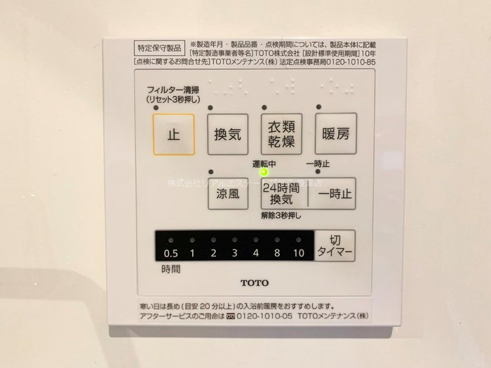 villa高畔 その他12