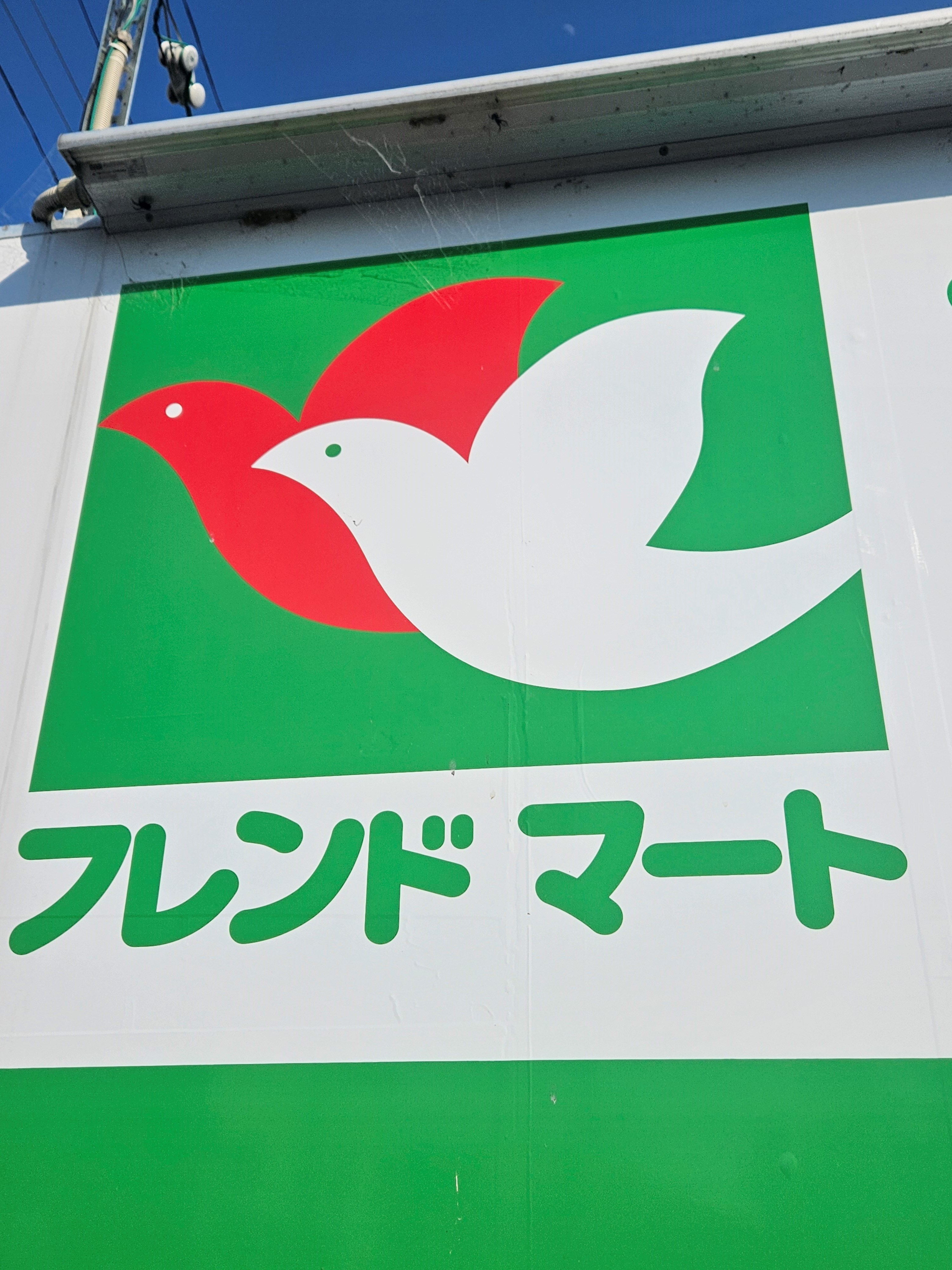 西河原マリーンハイツ 周辺画像3