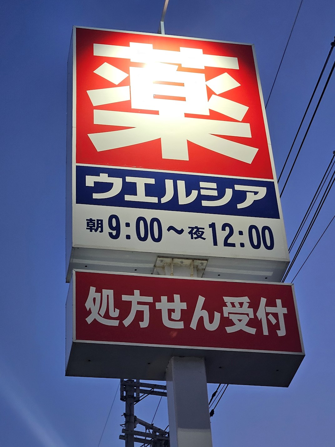 ハイツ本町 周辺画像6