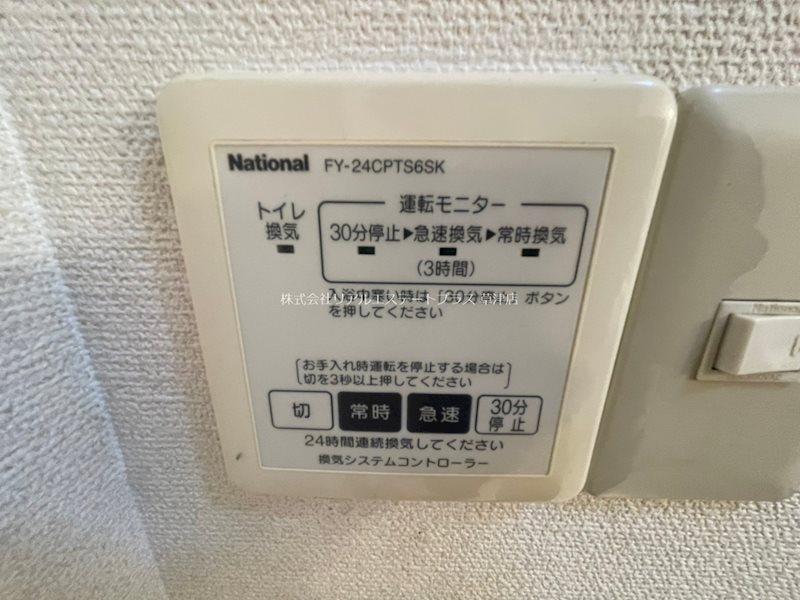 パルモ その他9