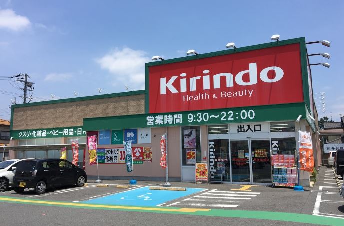 開の里 ドラッグストア