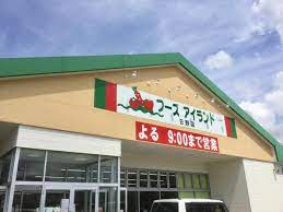 パストラルクール スーパー