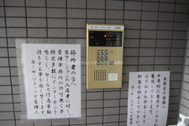 カーサ・ソラッツオ弐番館 その他8