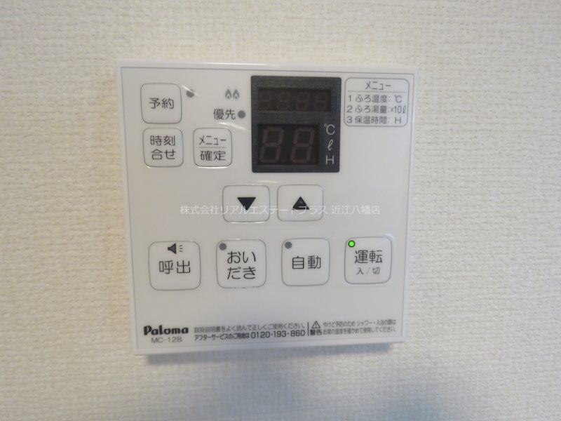グランドュール その他18