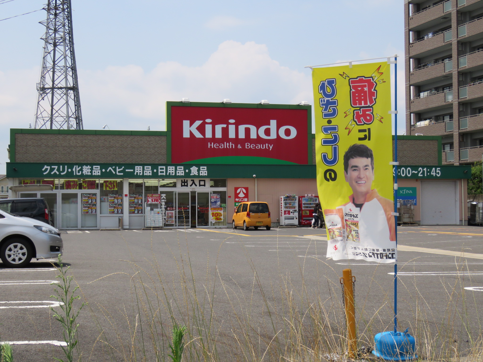 クレディ 周辺画像6