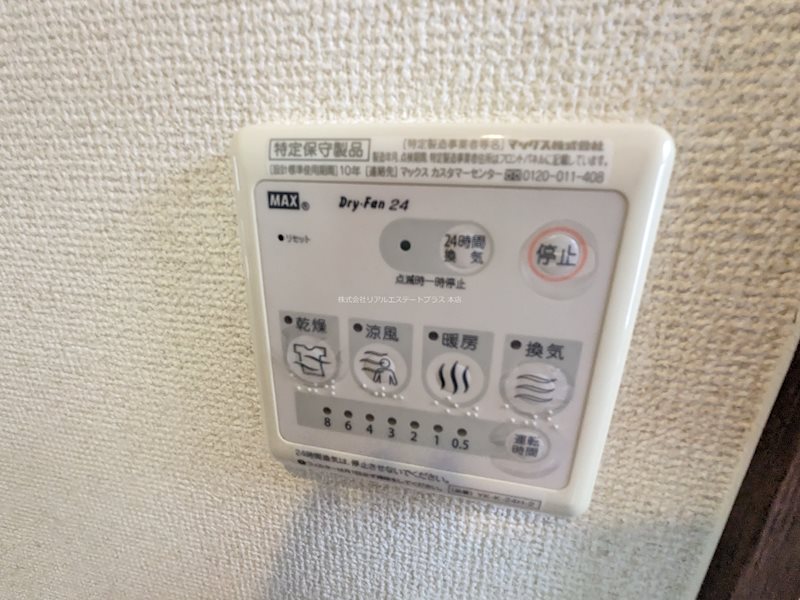シャトーＨirata その他9