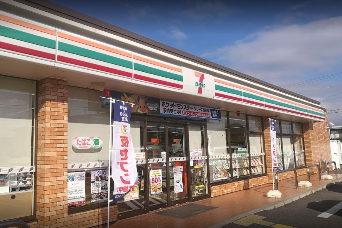 エルミナコート八日市 周辺画像5