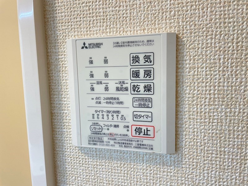 アイル東近江 その他18