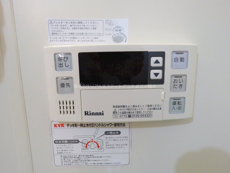 ロイヤルシャトーH棟  その他8