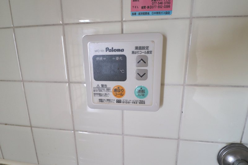 ワイズマンション栗東  その他11