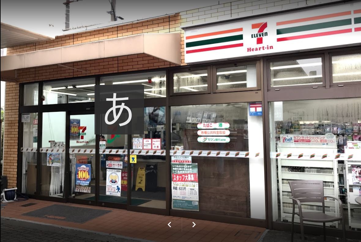 駅前コーポラス 周辺画像2