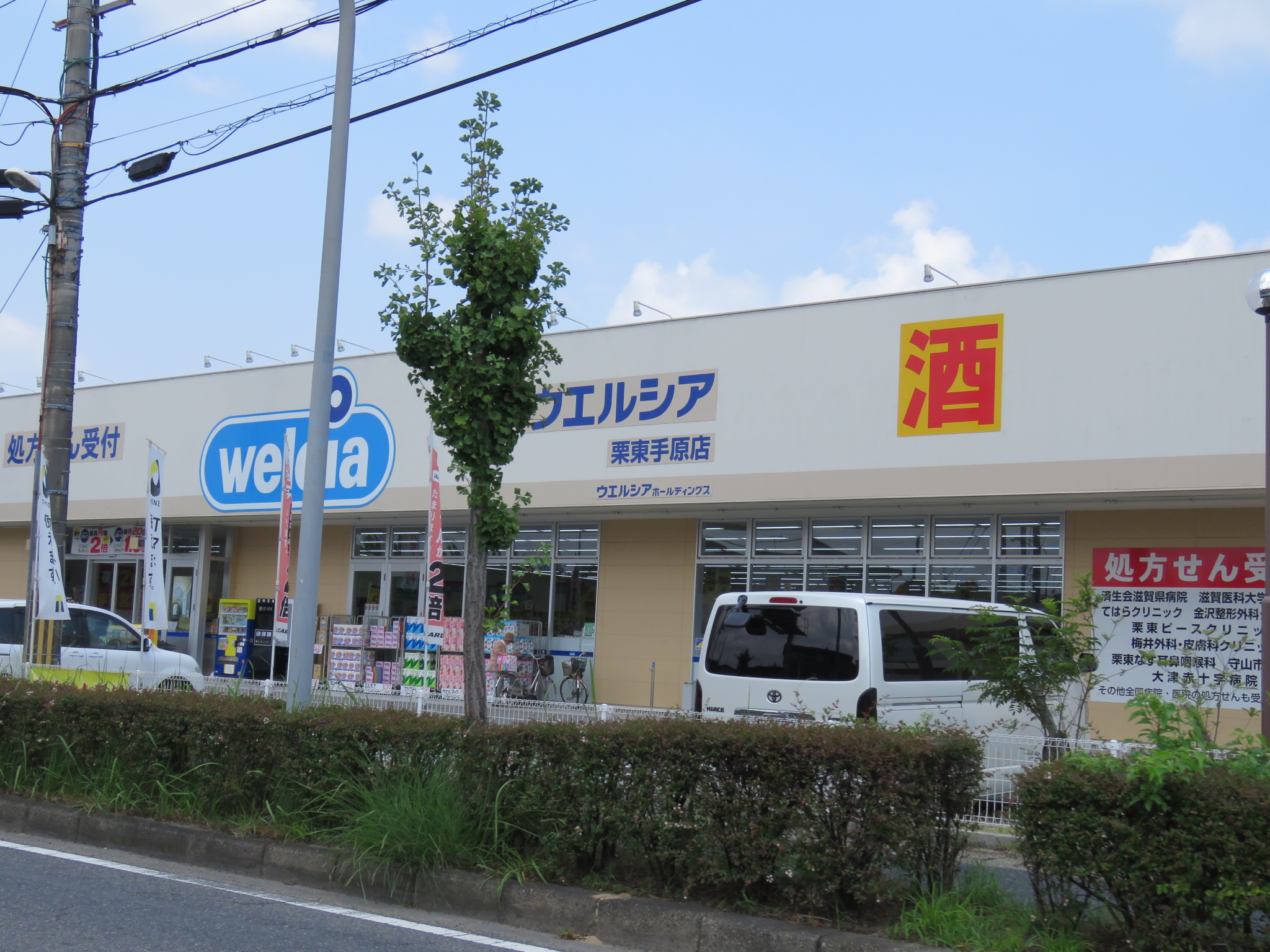 フォレスタ手原 周辺画像2