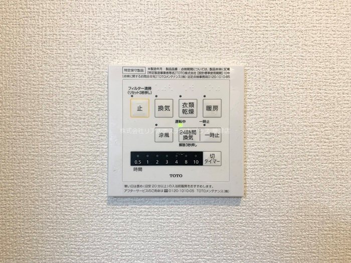 アルブル　B棟 その他12