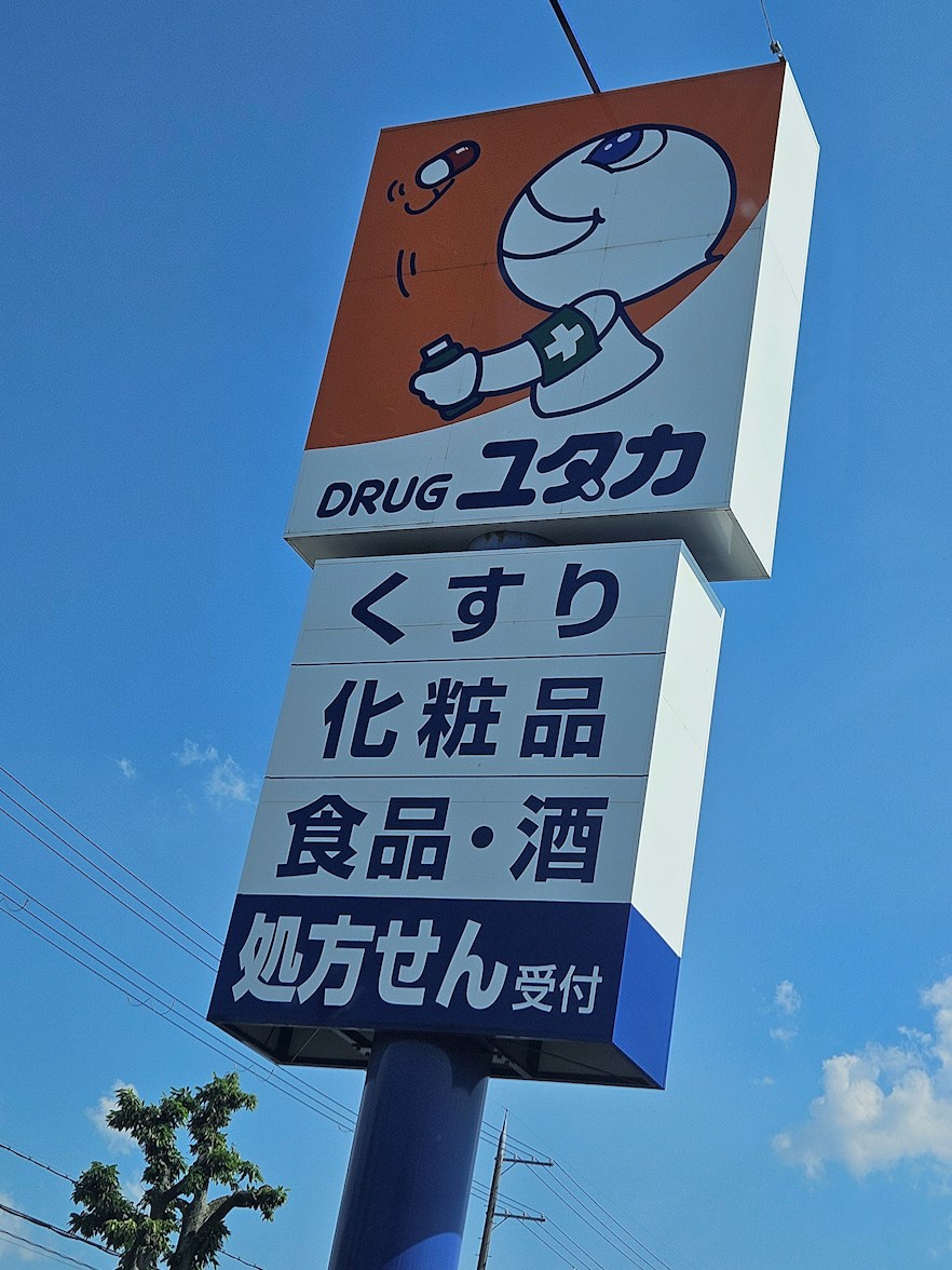 安土江の島貸家 周辺画像2
