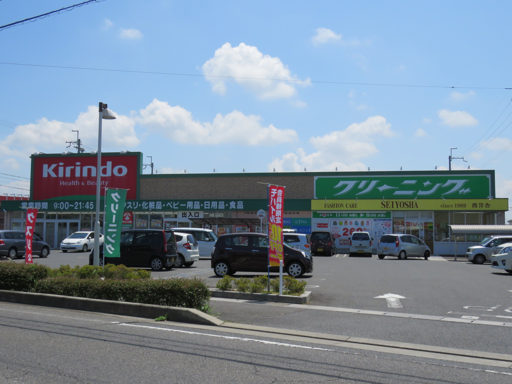 コスモ林 周辺画像3