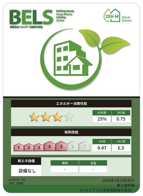 バルサ その他8