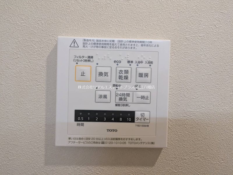 ラ　プルエーヴ西中野  その他12