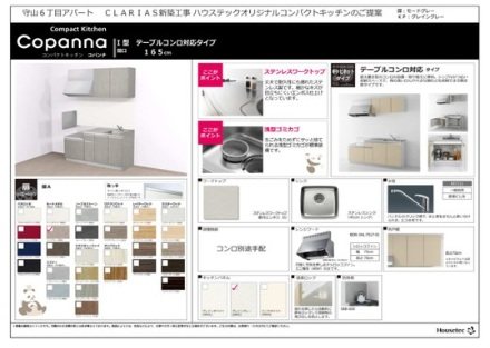 CLARIAS キッチン