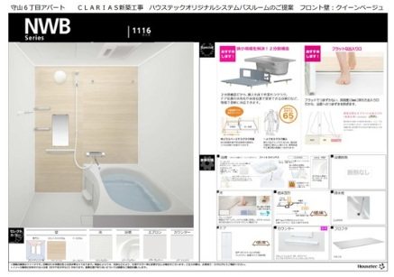CLARIAS 風呂画像