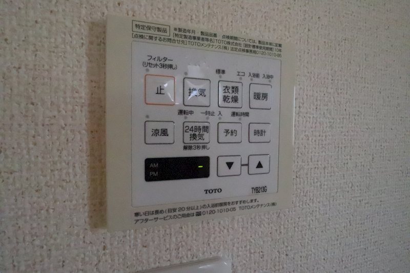 メゾン・ド・クレール その他8