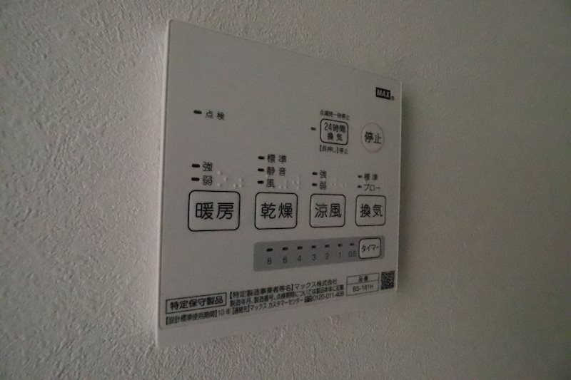 ミツワスクエア　【ペットOK】 その他6