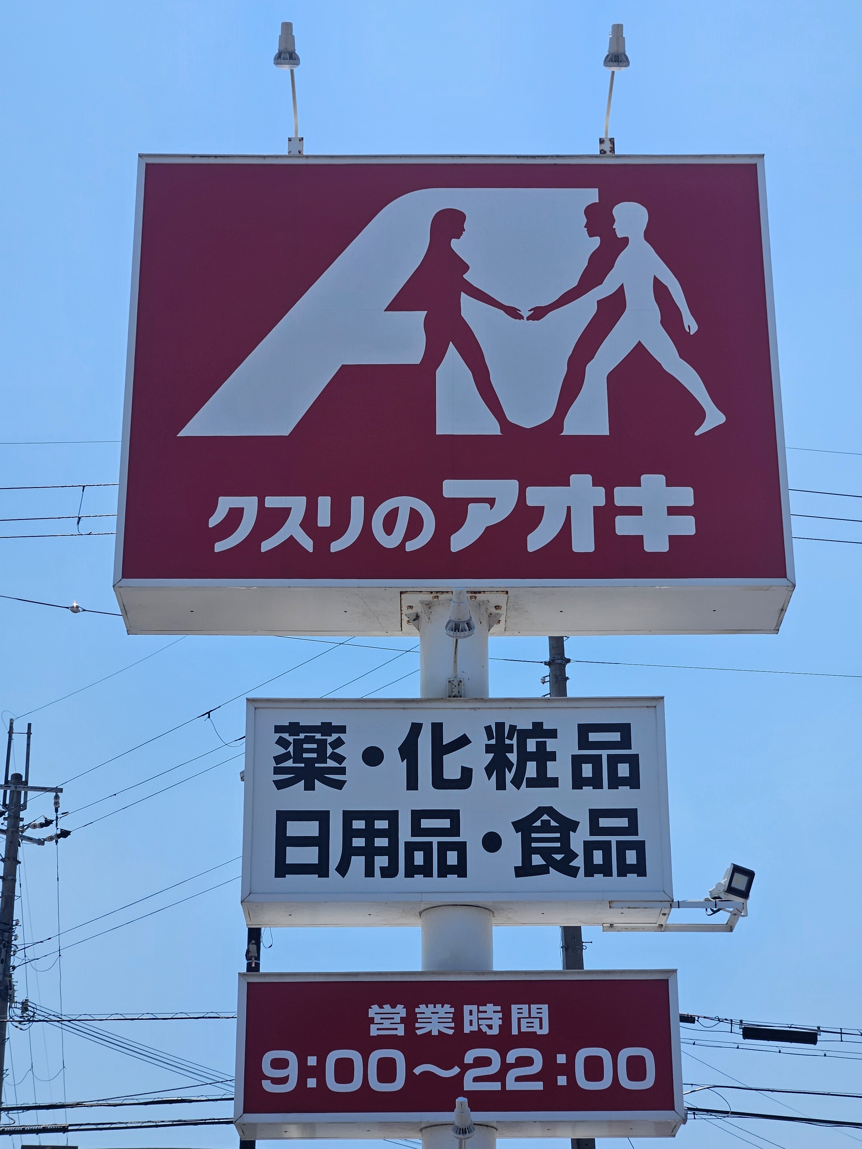 ベストウォール　アヅチⅠ 周辺画像2