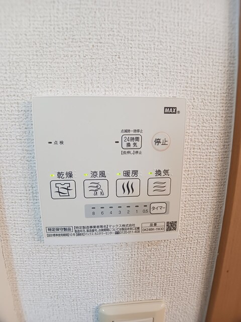 アプリコット宝積 その他7