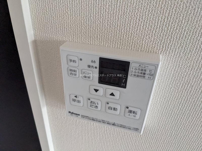 ファインハイム その他8