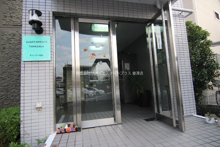 サンレジデンス玉川 その他7