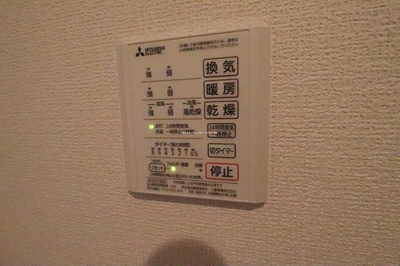 Reposer Akane その他8