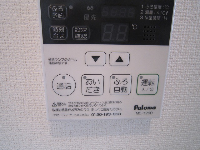 アンジュール その他7