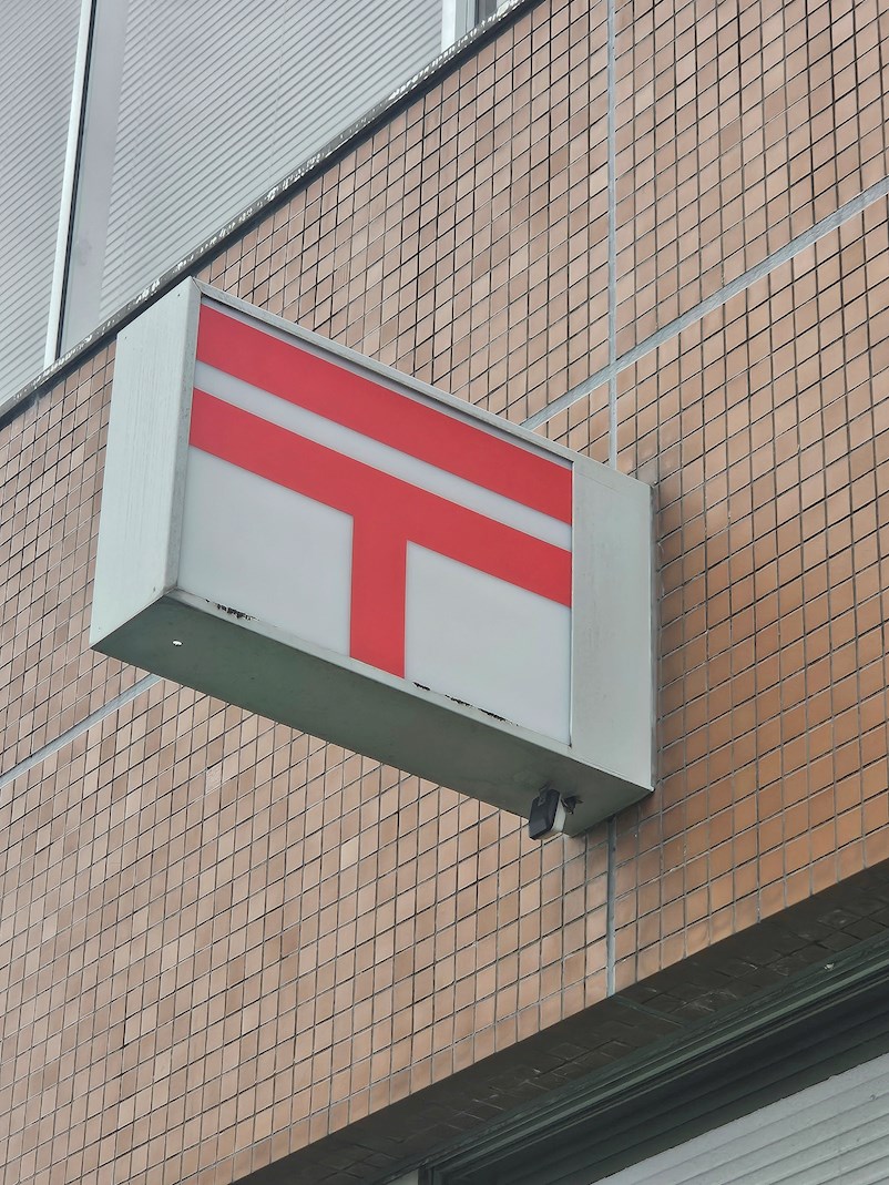 日野町戸建て 周辺画像1