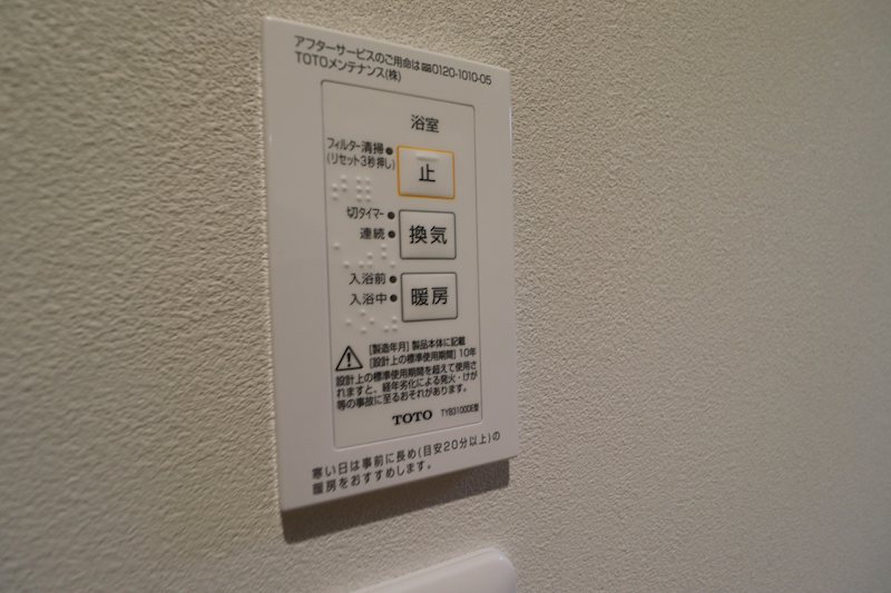 松尾借家 その他16