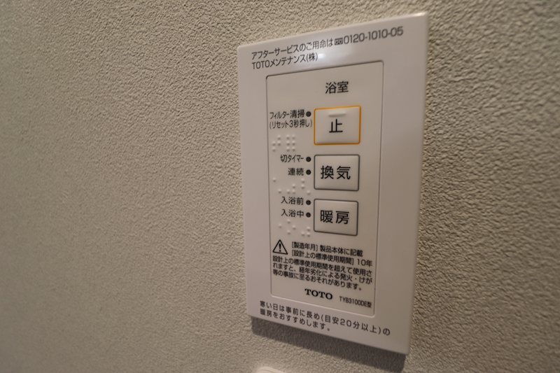 松尾借家 その他12