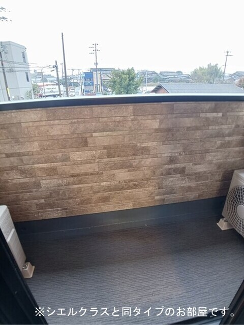 アンシャンテ ベランダ