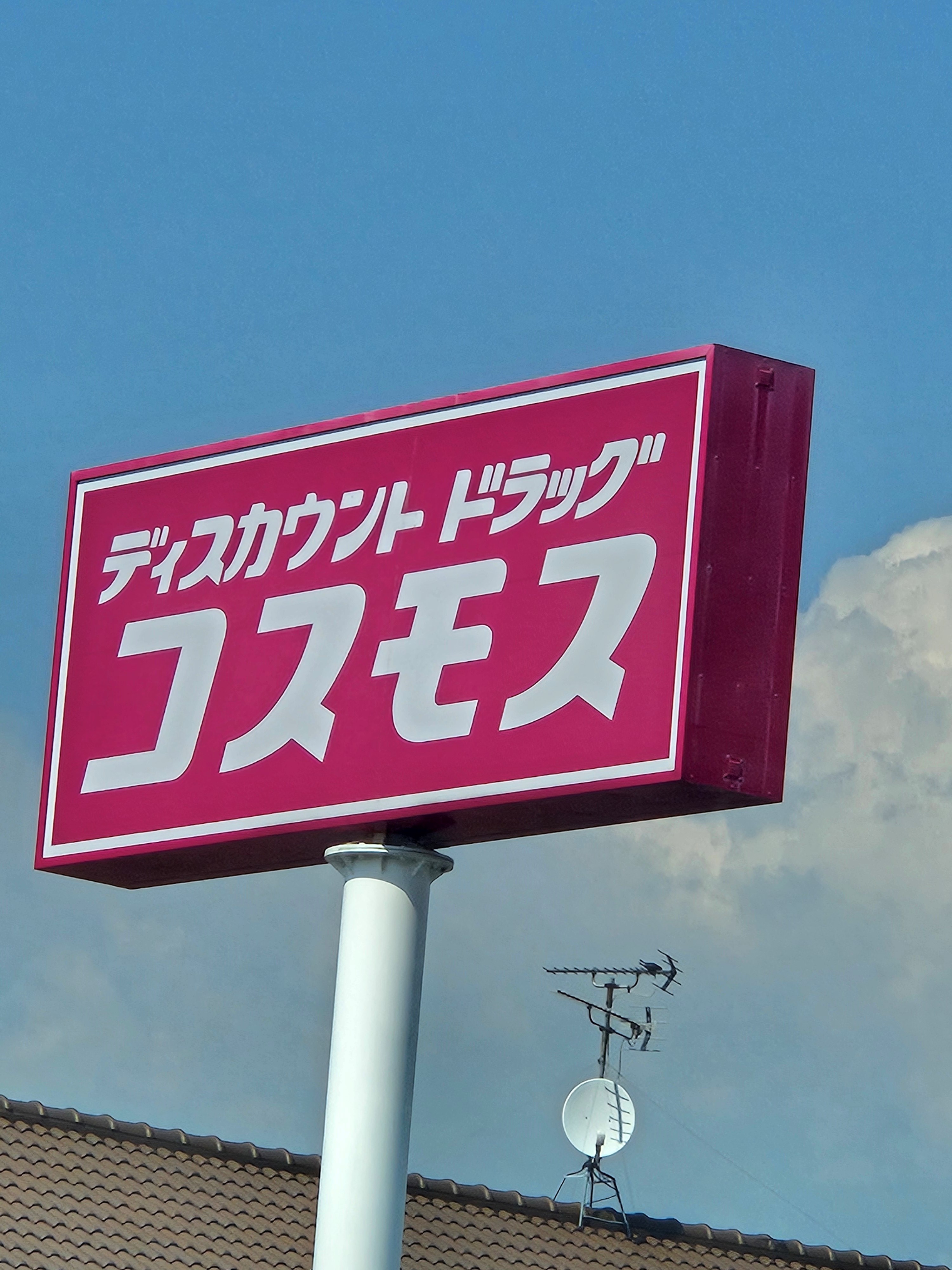 ポート　リジェールⅣ 周辺画像1