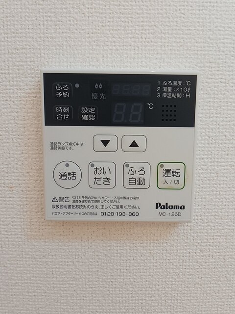 ブローテＡ その他7