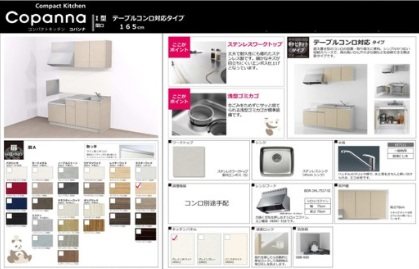 CLARIAS キッチン