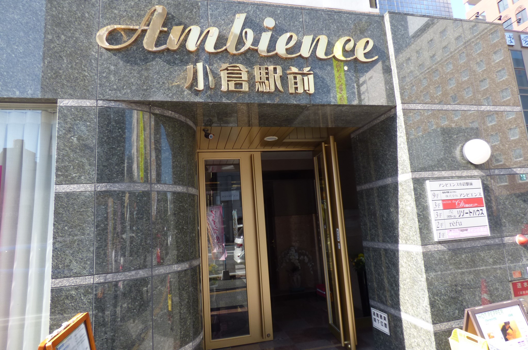 アンビエンス小倉駅前 エントランス