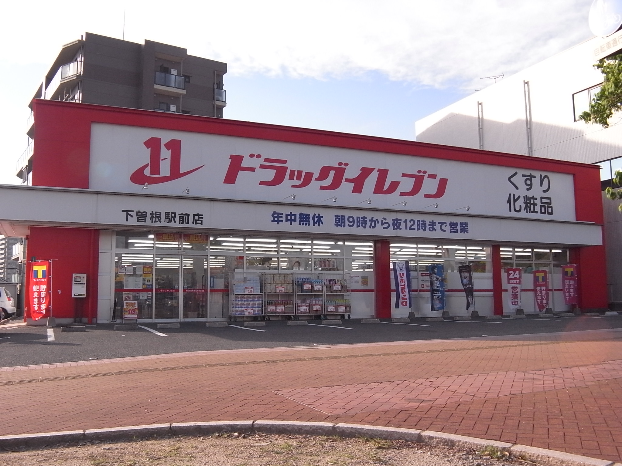 フレグランス・クレフォートA棟 ドラッグストア