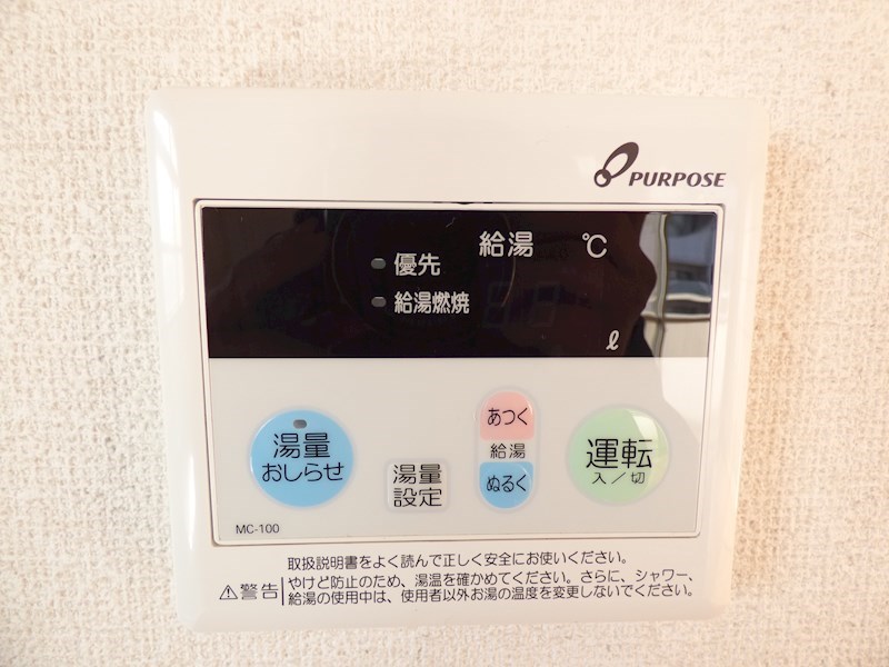 コンプレート中津口 その他設備