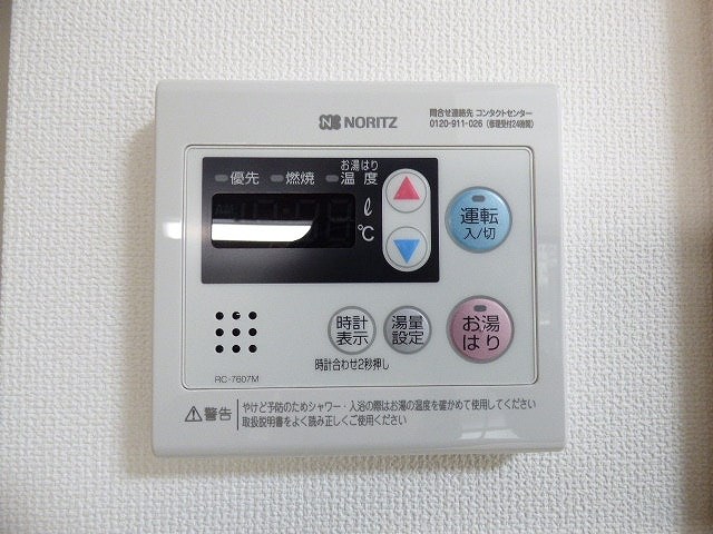 Erde三萩野 その他設備