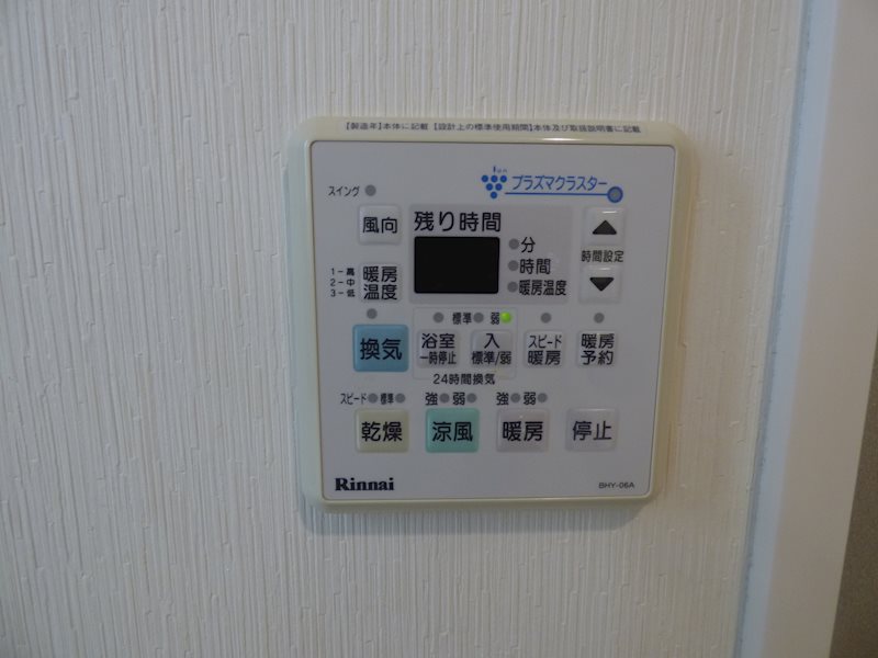 リヴィエールクリエ志徳 その他設備