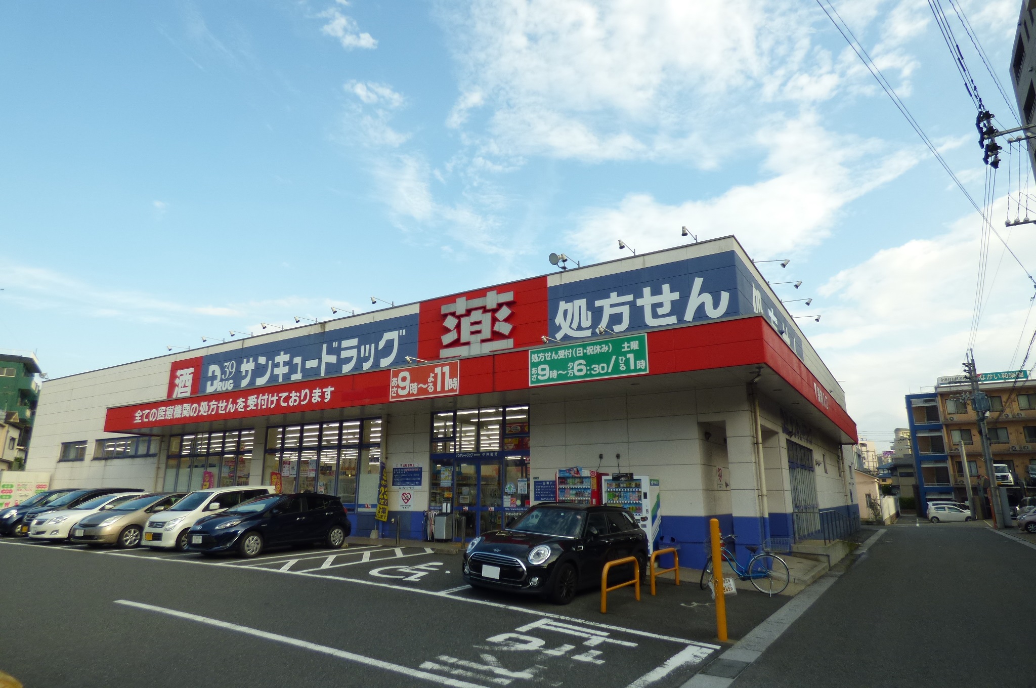 ヴィレッジ皆好園 ドラッグストア