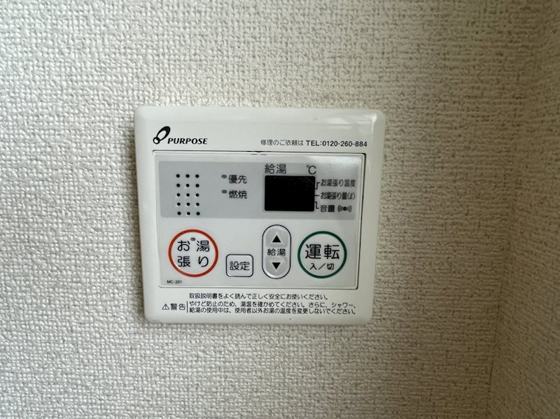 アベニュー片野 その他設備